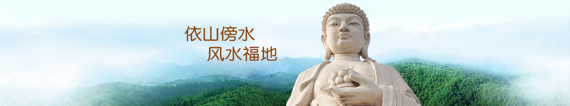 包头藏龙陵园