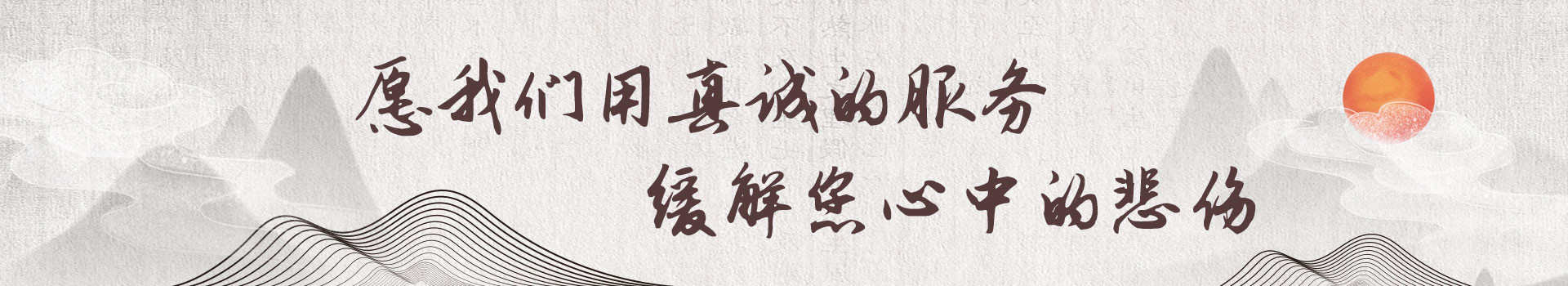 包头藏龙陵园