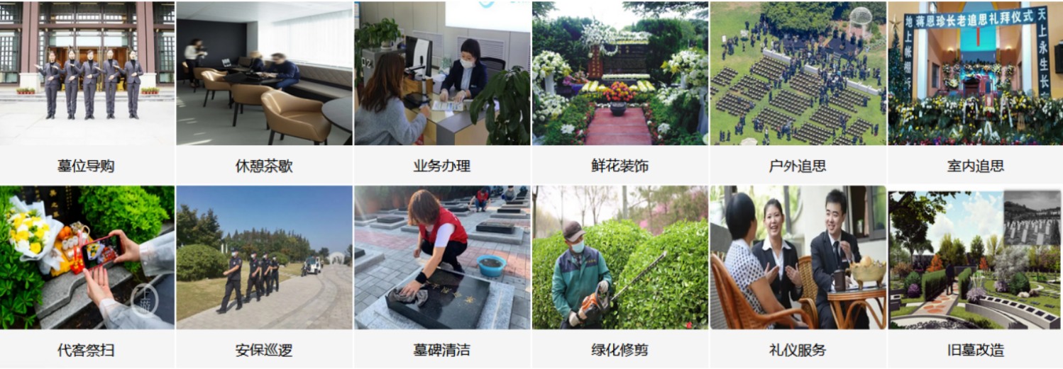 包头藏龙陵园